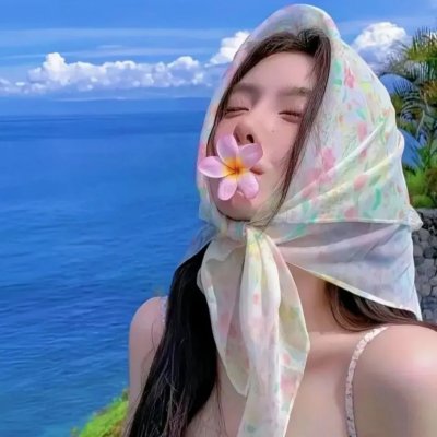 你永远比那些家伙年轻